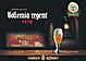 Brauerei Feier Bohemia Regent Třeboň Brauerei Feier Bohemia Regent Třeboň