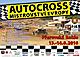 Mistrovství Evropy autocross, Přerov