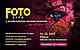 FOTOEXPO FOTOEXPO